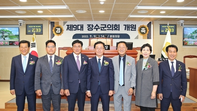 장수군의회, 제9대 전반기 의장단 선출 및 개원식 개최