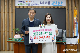 진안군, 문미경 씨 고향사랑기부금 5백만원 전달