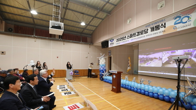 무주군, 어르신 위한 디지털 공간..스마트 경로당 55곳 선봬