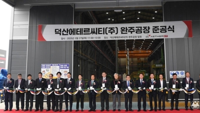 덕산에테르씨티 완주공장 준공…수소산업 핵심 거점 본격 가동