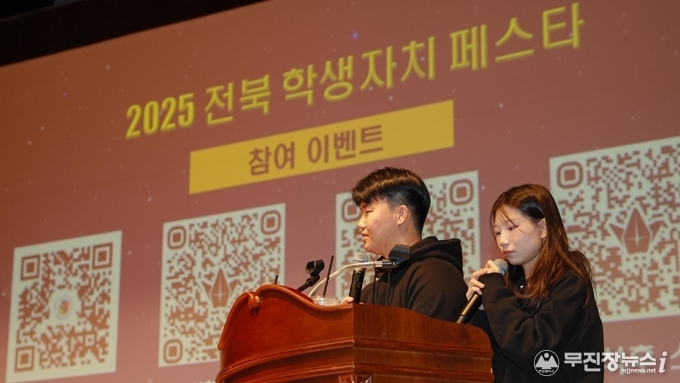 2025. 전북 학생자치 페스타 개최