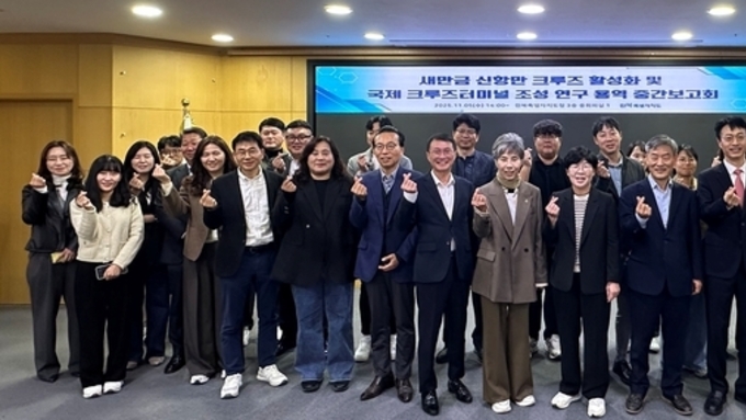 새만금 신항만 기반 '크루즈 관광 거점화' 본격 추진