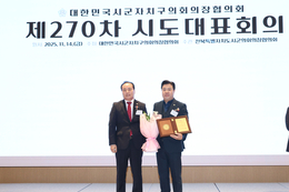 오광석 무주군의회 의장, 대한민국지방의정봉사상 수상