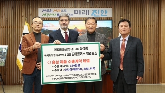 한국고려홍삼조합(주), 아시아·유럽·미국 대상 150만불 수출계약