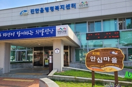 진안읍, ‘우수 행정’실현 눈길