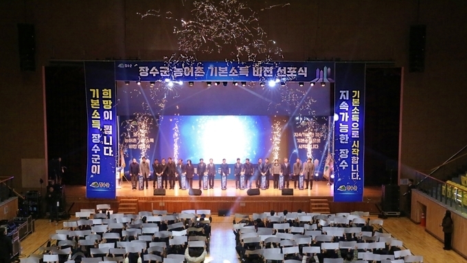 전 군민 기본소득 시대 개막… 군민과 ‘장수형 기본소득 모델’ 본격 추진