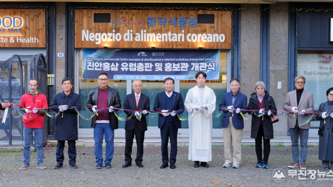 진안홍삼, 유럽시장 본격 진출