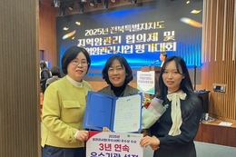 무주군보건의료원, 도내 국가암검진 수검률 1위, 국가암검진 분야 3년 연속 우수기관 인정