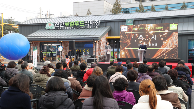 진안로컬푸드 진안점서 매출 500억 달성 기념 전 품목 20 할인