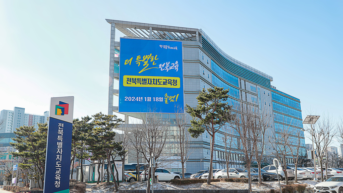 전북교육청, 장거리 출퇴근 공무원 등 110여 명에게 주택임차비 44억원 지원