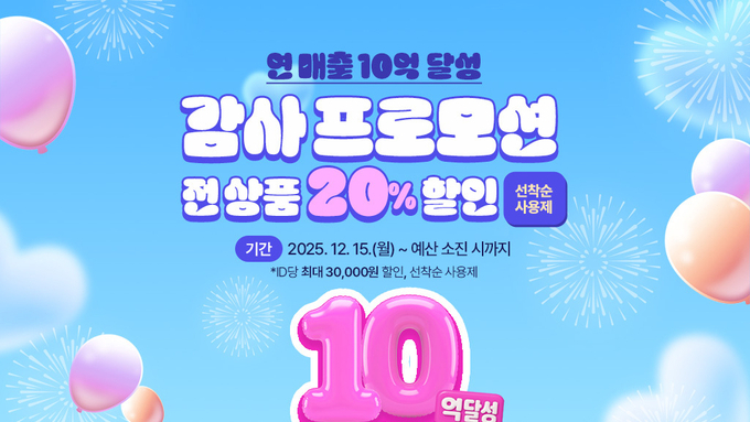 장수군 농특산물 쇼핑몰 ‘장수몰’, 연매출 첫 ‘11억’ 돌파