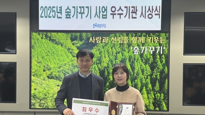 진안군, 전북도 주관 숲가꾸기사업 최우수기관 선정