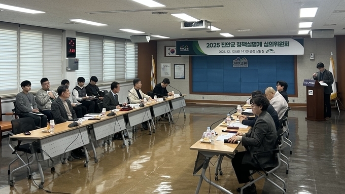 진안군, ‘정책실명제 중점관리 대상사업’ 25건 확정