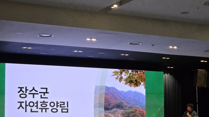 장수군, 산림청 ‘2025년 산림휴양분야 ’ 최우수사례!
