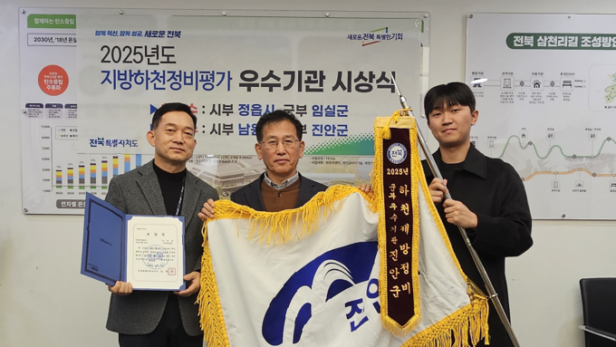 진안군, 전북도 지방하천정비 평가 우수기관 선정