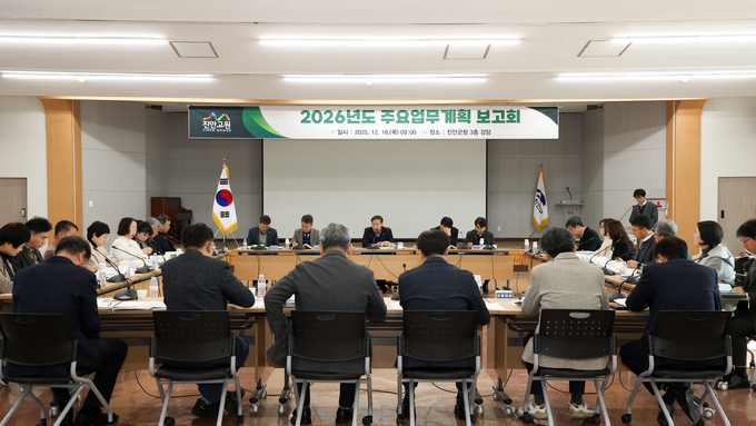 진안군, '26년 주요업무계획 보고회