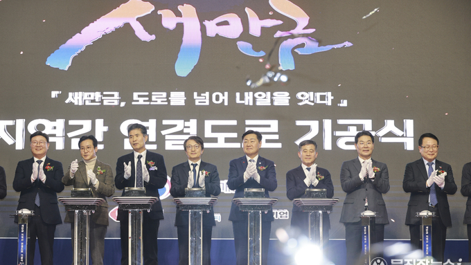 새만금, 내부를 하나로…지역간 연결도로 착공