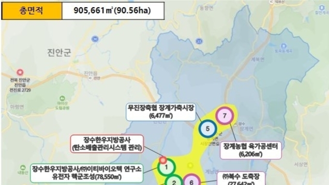 장수군, ‘저탄소한우산업지구’ 전북도 농생명산업지구 선정... 도비 50억 확보
