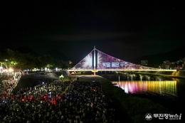 무주반딧불축제, 4년 연속 전북도 대표축제 선정