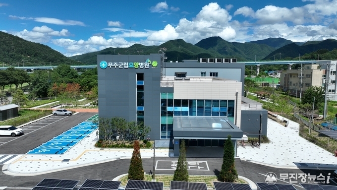 무주군립요양병원, 새해 간병비 감액·진료과 확대 등 공공의료 강화 추진
