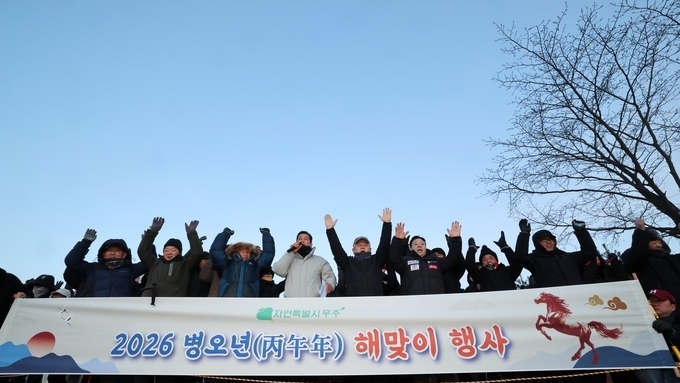 무주군, 붉은 말의 해... 향로산서 2026년 첫 해맞이