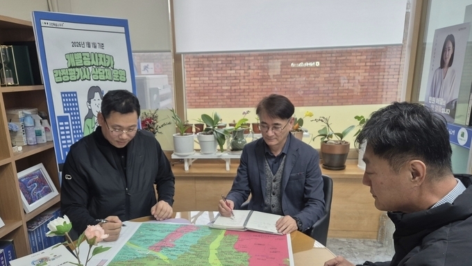 무주군, 개별공시지가 감정평가사 상담제 운영