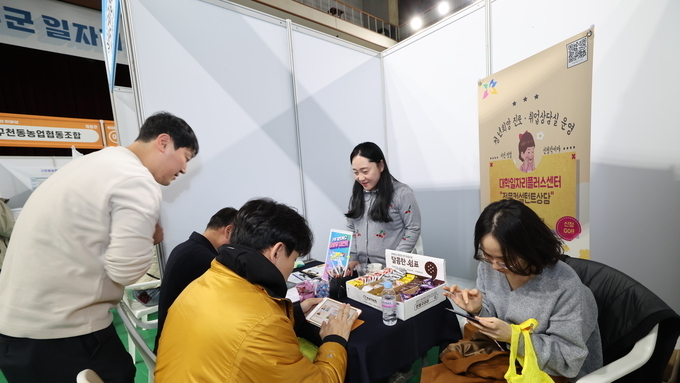 ‘2026년 무주형 청년 일자리 프로젝트’ 추진 시동