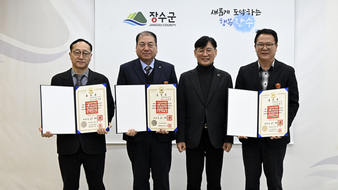 장수군, '25년 하반기 퇴직 공무원 정부포상 전수