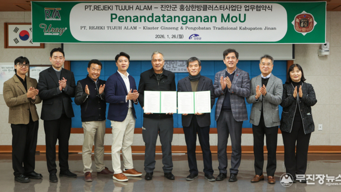 진안 홍삼, 인도네시아 시장 진출 교두보 마련