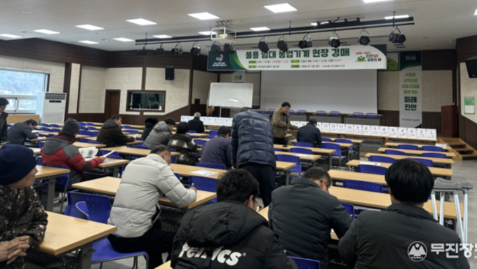 진안군, 불용농기계 현장 매각..총 28대 새 주인 찾아