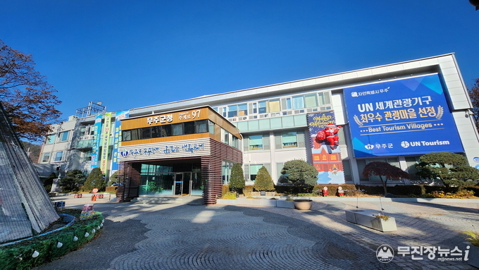 무주군, ’26년도 공모사업 대응 준비 착수...작년 81 선정