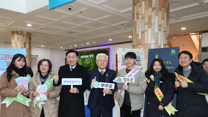 2만2천 명 무주군, 고향사랑기부제 주민 수 대비 평균 모금액 전북 1위, 전국 4위