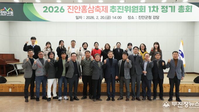 '26 진안홍삼축제, 9월 18일~20일까지 마이산 북부 일원서...