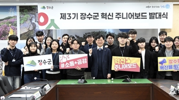 장수군, ‘지방자치단체 혁신평가’3년 연속 우수기관 선정