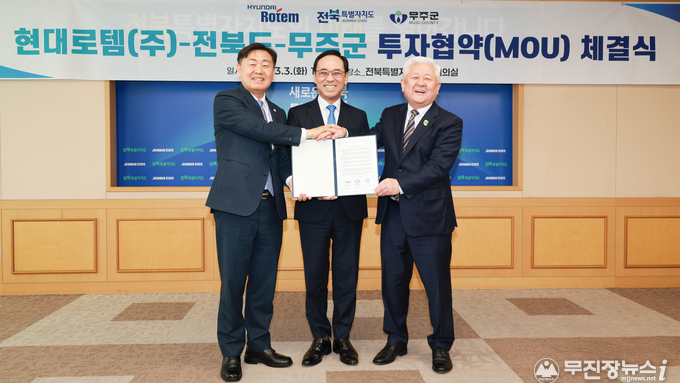 국내 굴지의 방산 대기업인 현대로템㈜, 무주에 항공우주 산업 심장부 구축