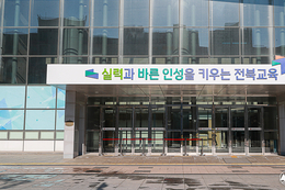 '26년 제1회 초·중·고졸 검정고시 시험장 공고