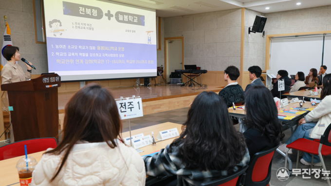 전북교육청, 학교늘봄협의체 신설 운영