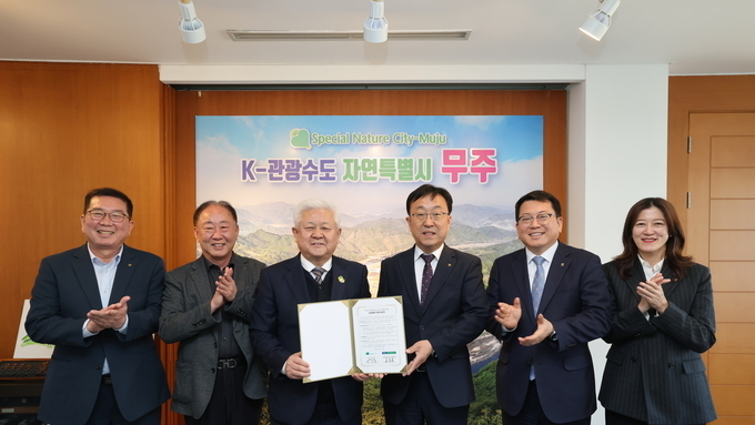 무주군, 농촌 체험 · 관광 활성화... 농협네트웍스(농협여행)와 맞손