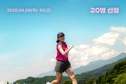 ‘진안방문의해’ 벚꽃과 함께 달리는 ‘힐링 런(Run)트립’ 행사