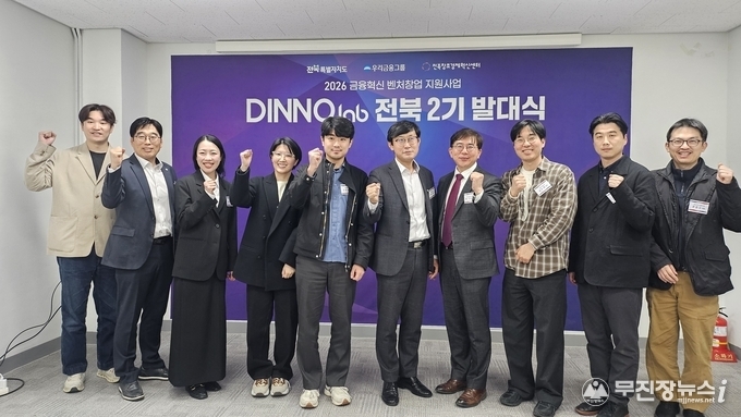 전북도, 핀테크 스타트업 7개사 선정… 디지털 금융산업 육성 본격화