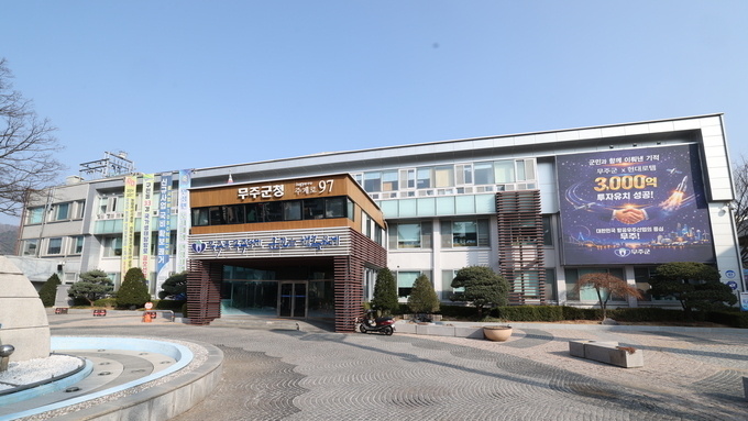 2026년 무주군 지역으뜸인재 육성사업 추진