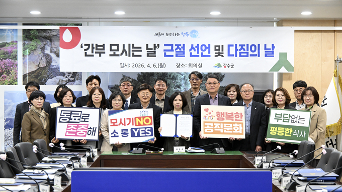 장수군, ‘간부 모시는 날’ 근절 선언…