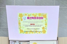 진안군, 고향사랑기부금으로 출산가정에 ‘출산꾸러미’ 지원