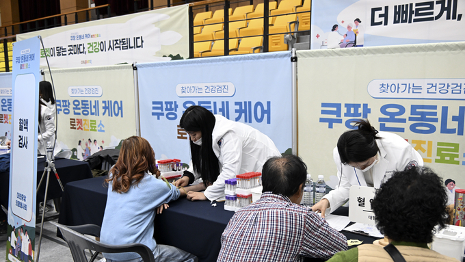 장수군‧(사)대한중앙의료봉사회‧쿠팡㈜과 찾아가는 의료봉사