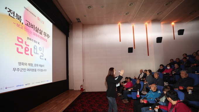 무주군, 문화향유 프로그램 ‘고비샅샅’ 운영