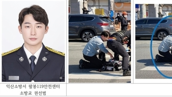 퇴근 중에도 마음은 현장에... 어느 소방관의 사명감