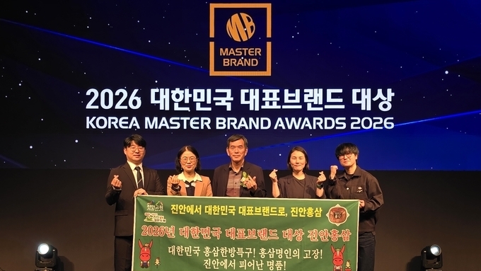 진안홍삼,「2026 대한민국 대표브랜드 대상」수상...11회 선정