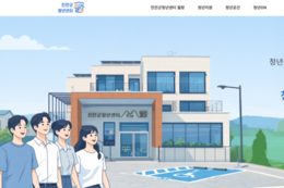 진안군 청년센터 홈페이지‘월랑’ 오픈
