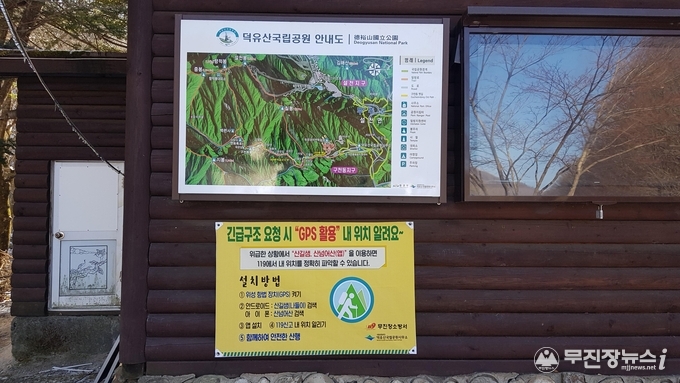 안내 표지판 설치