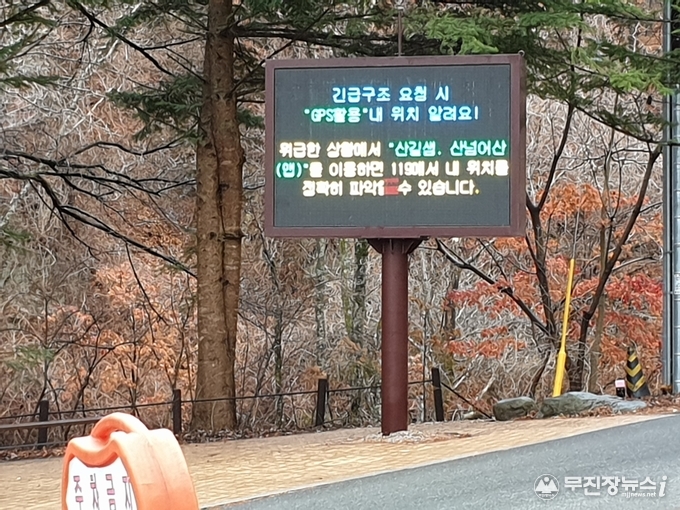 전광판 송출